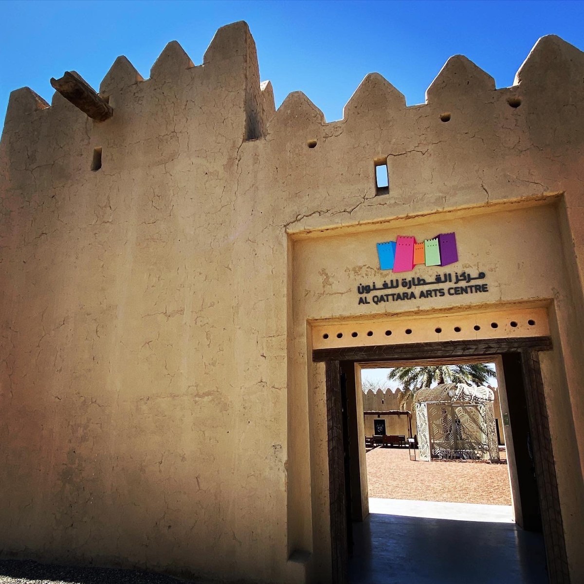 Al Qattara Arts&nbsp;Centre